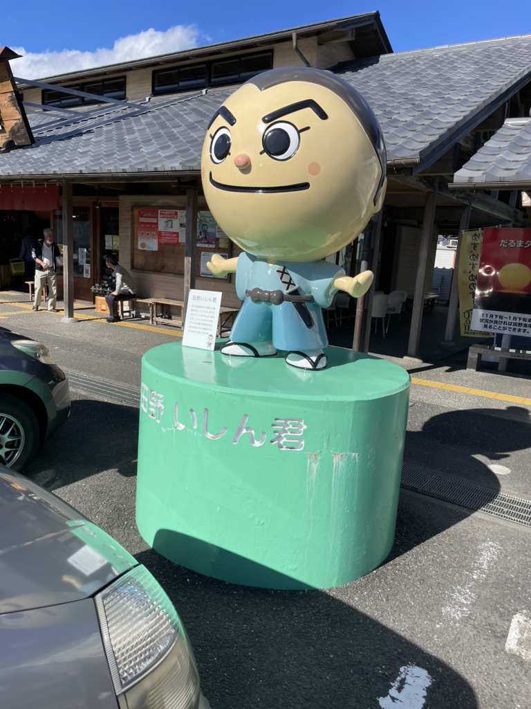 道の駅 田野駅屋の写真