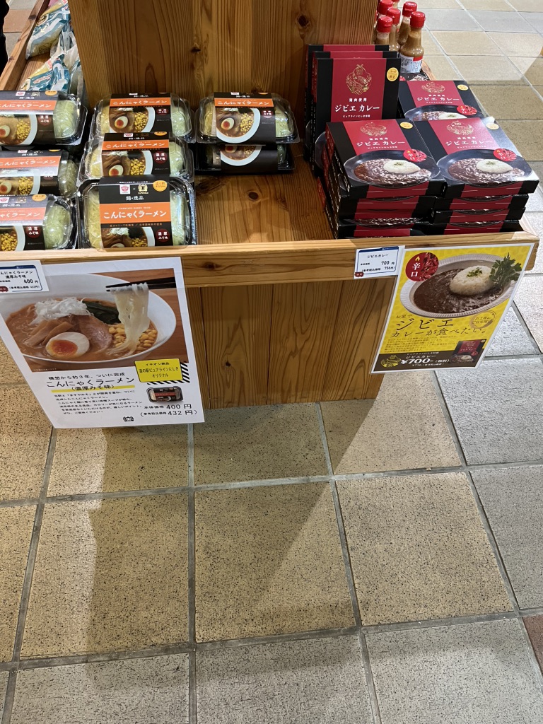 道の駅 ピュアラインにしきの写真