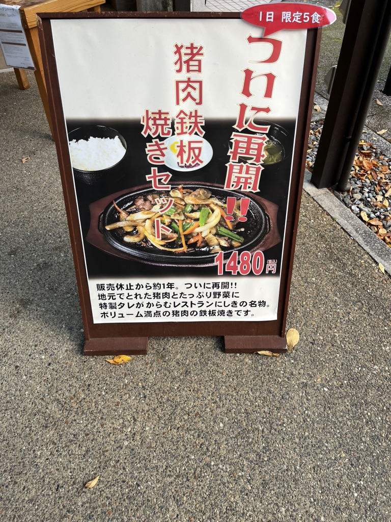 道の駅 ピュアラインにしきの写真