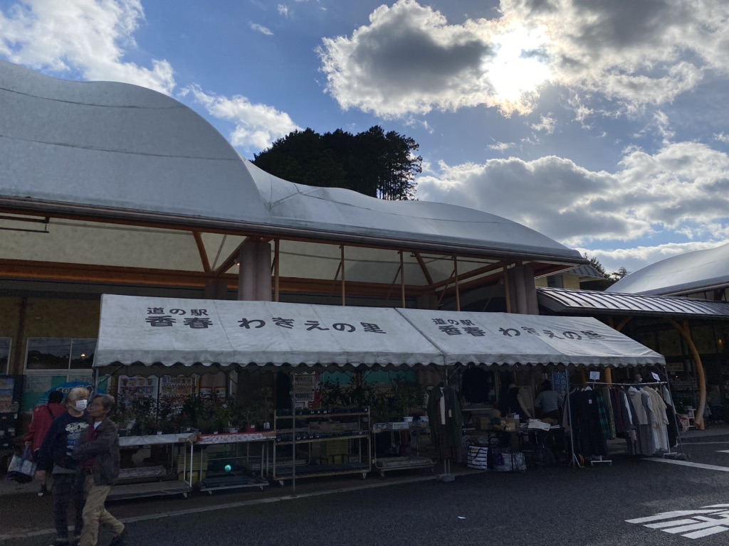 道の駅 香春の写真