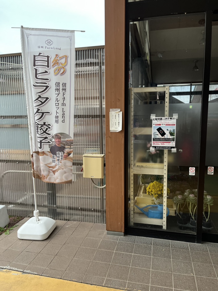 道の駅 アルプス安曇野　ほりがねの里の写真