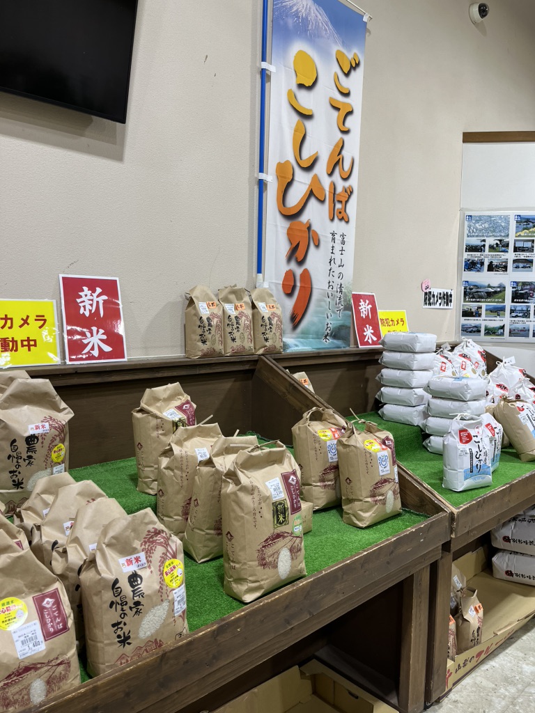 道の駅 ふじおやまの写真