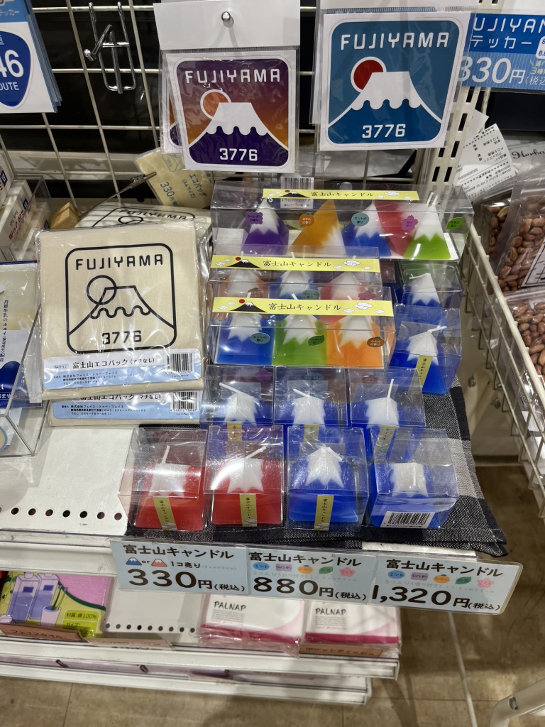 道の駅 ふじおやまの写真