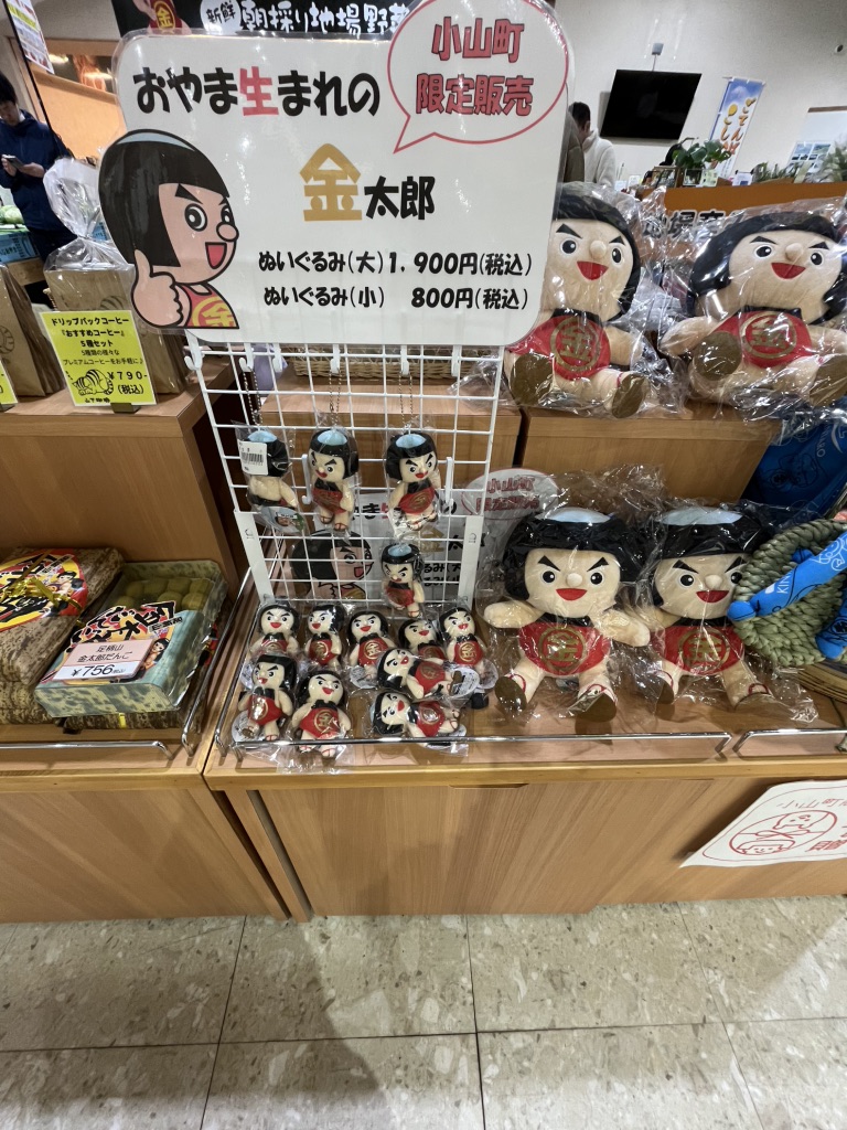 道の駅 ふじおやまの写真