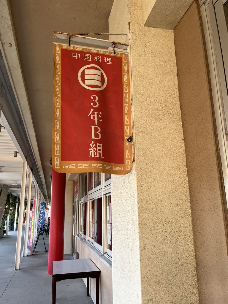 道の駅 保田小学校の写真