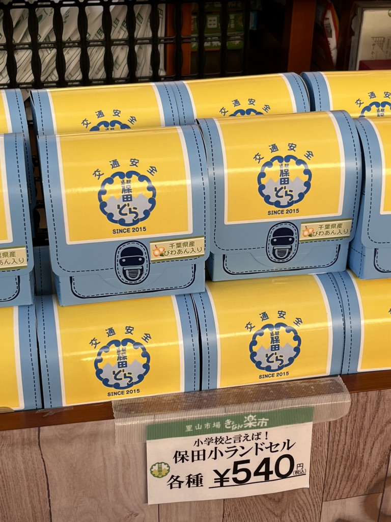 道の駅 保田小学校の写真