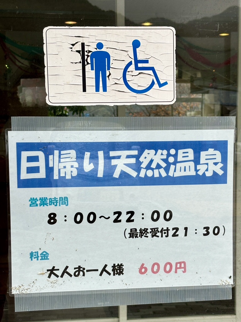 道の駅 但馬楽座の写真