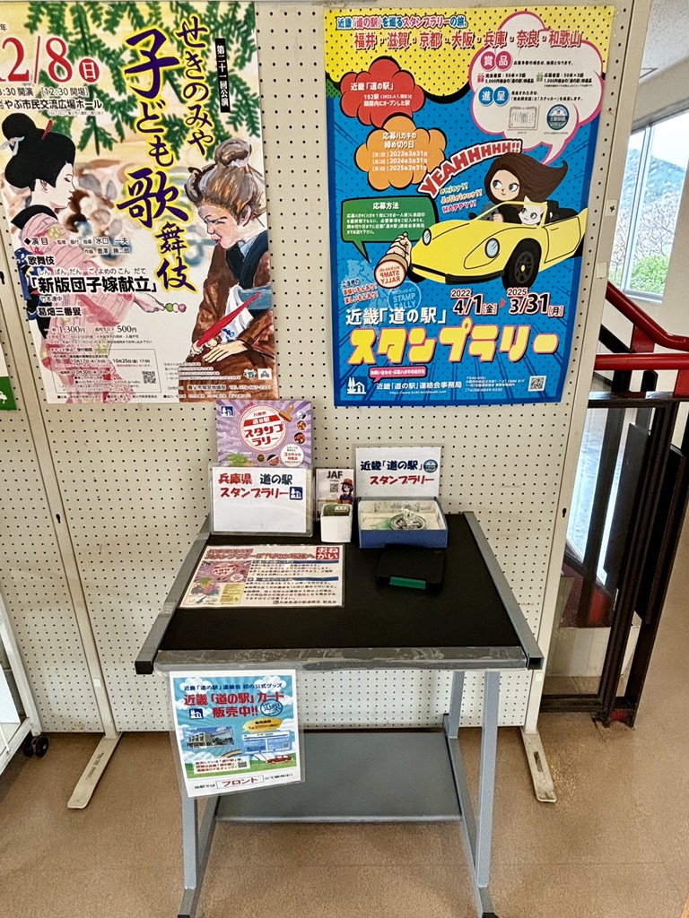 道の駅 但馬楽座の写真