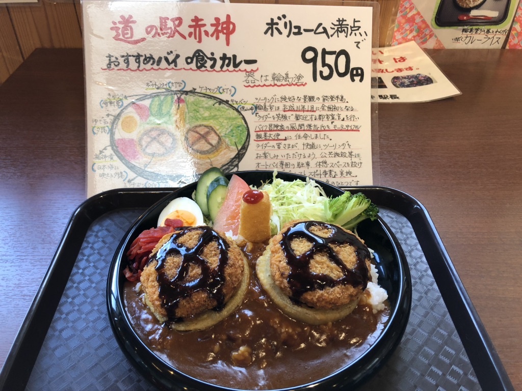 道の駅 赤神の写真