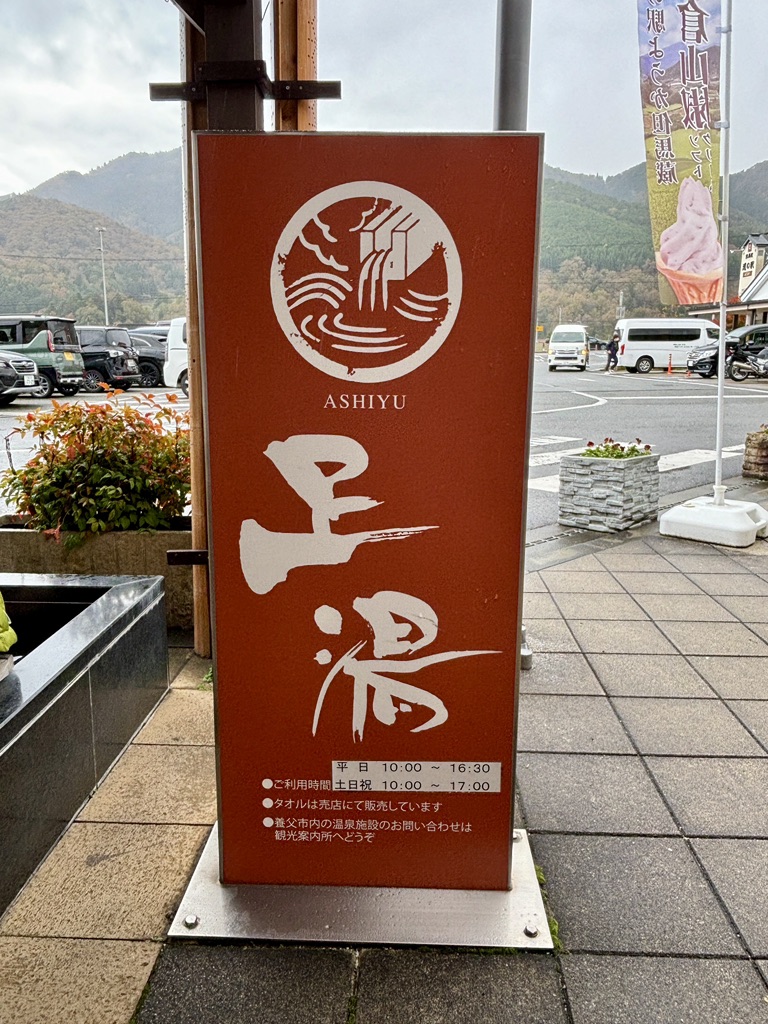道の駅 ようか但馬蔵の写真