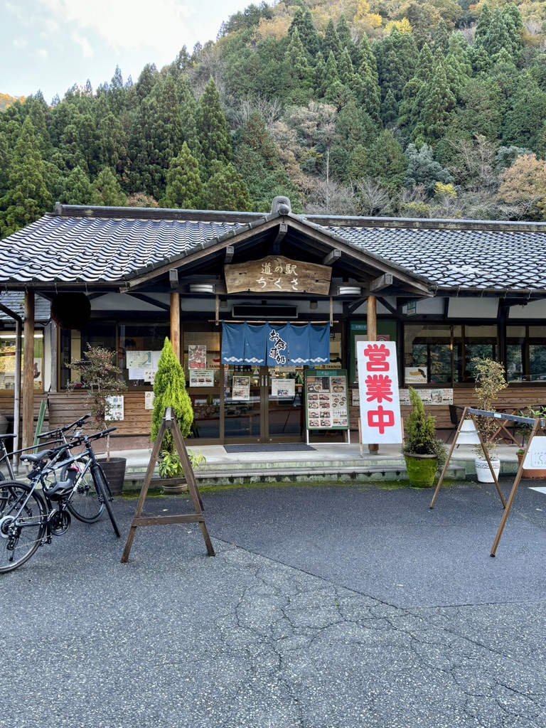 道の駅 ちくさの写真