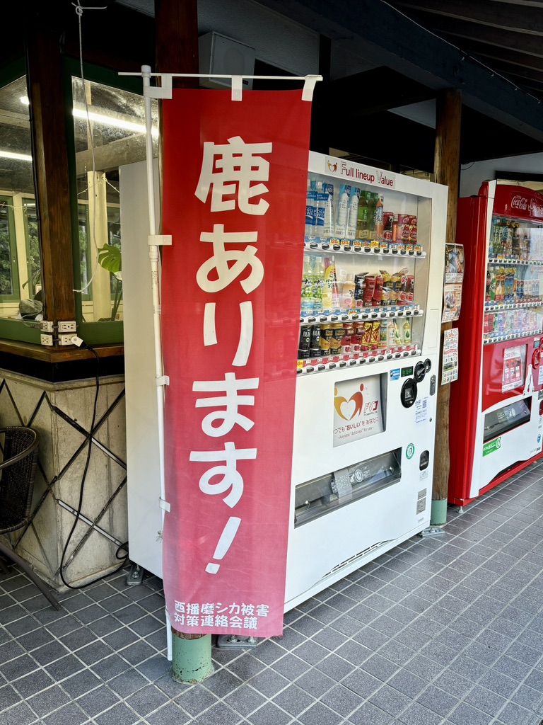 道の駅 ちくさの写真