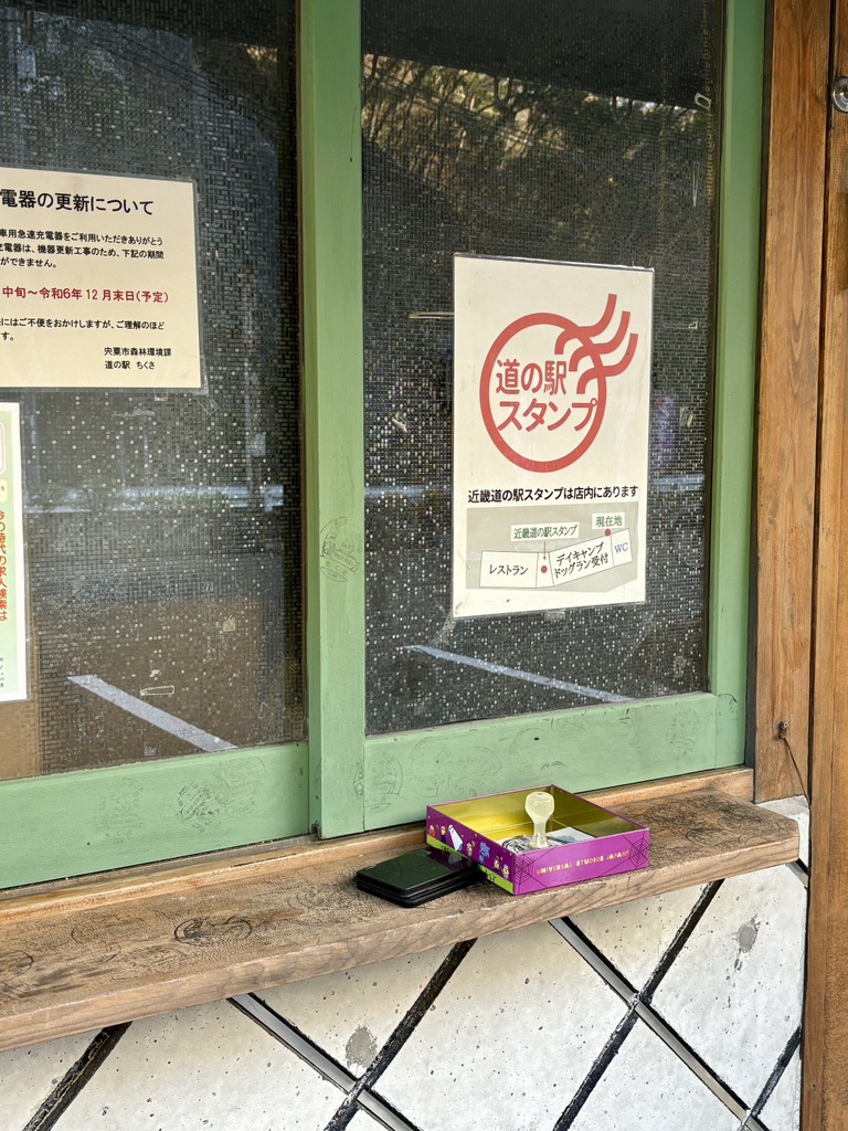 道の駅 ちくさの写真