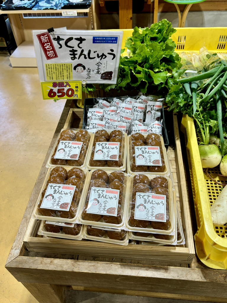 道の駅 ちくさの写真