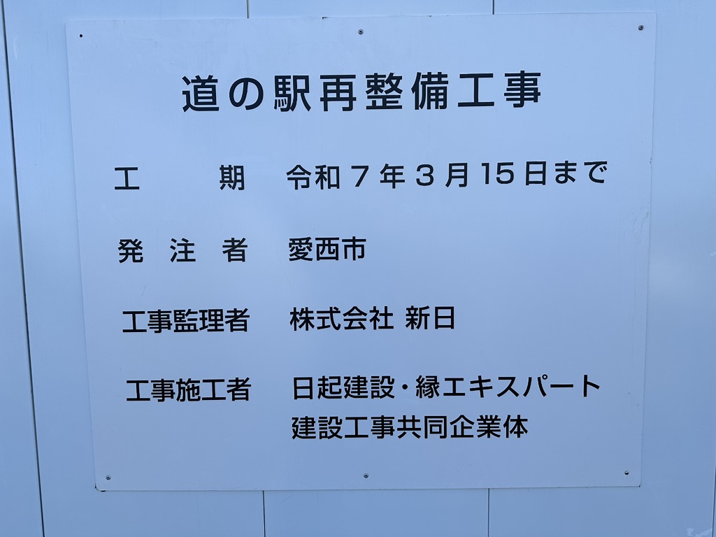道の駅 ふれあいの里HASUパークの写真