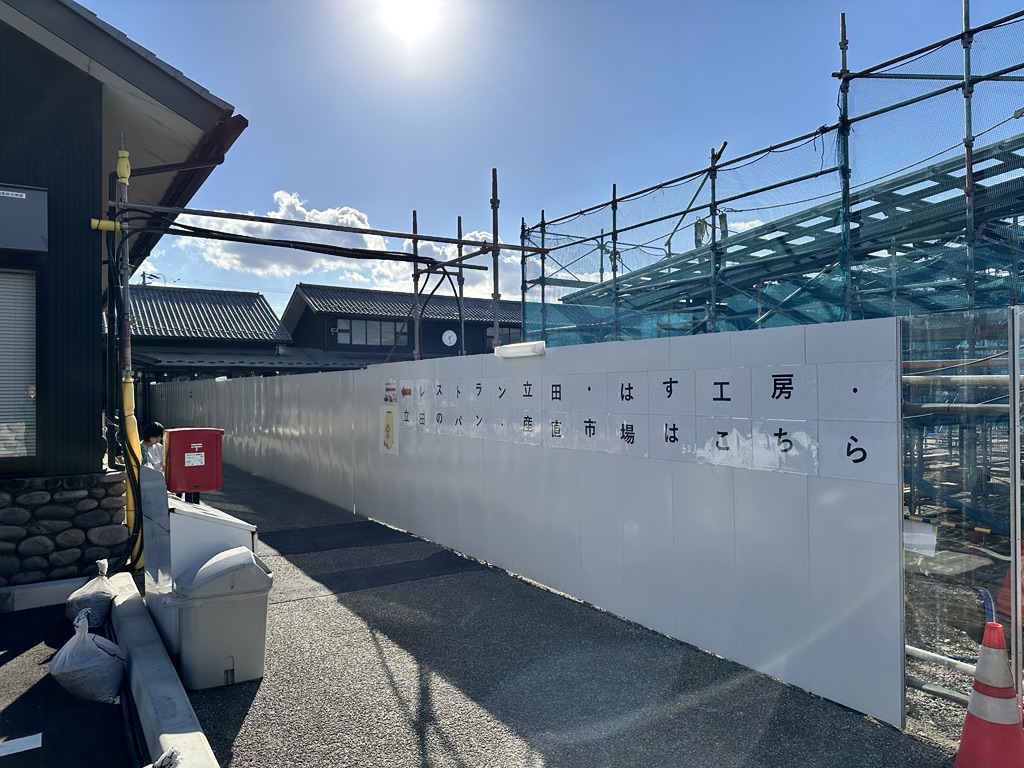 道の駅 ふれあいの里HASUパークの写真