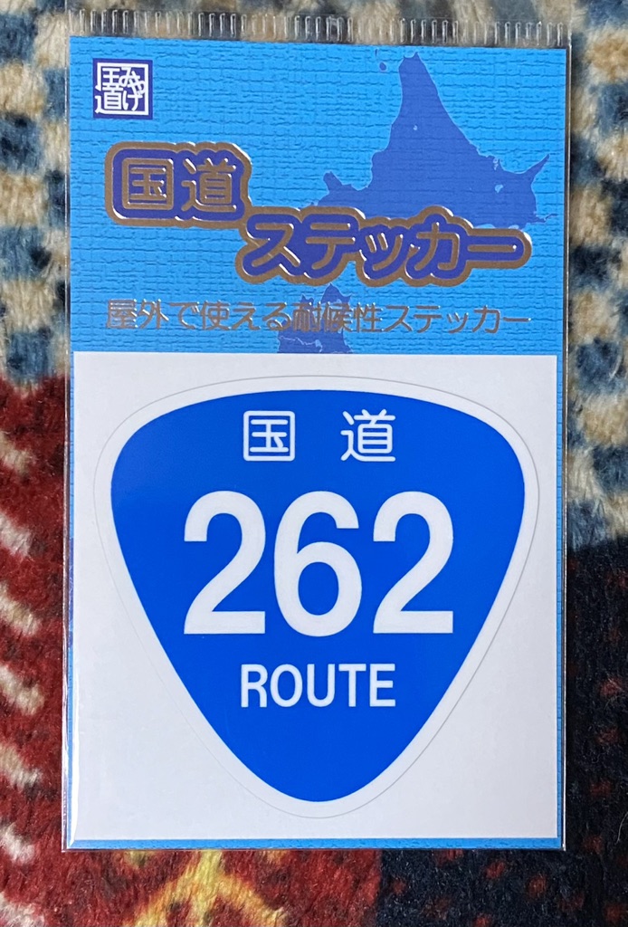 道の駅 あさひの写真