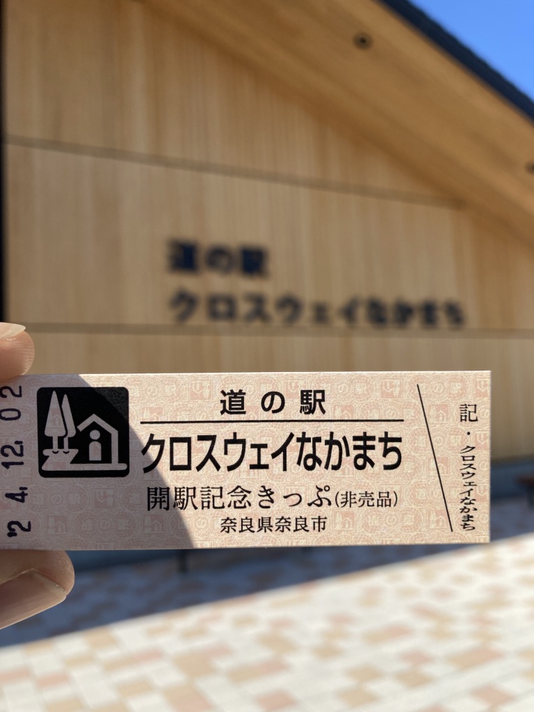 道の駅 クロスウェイなかまちの写真