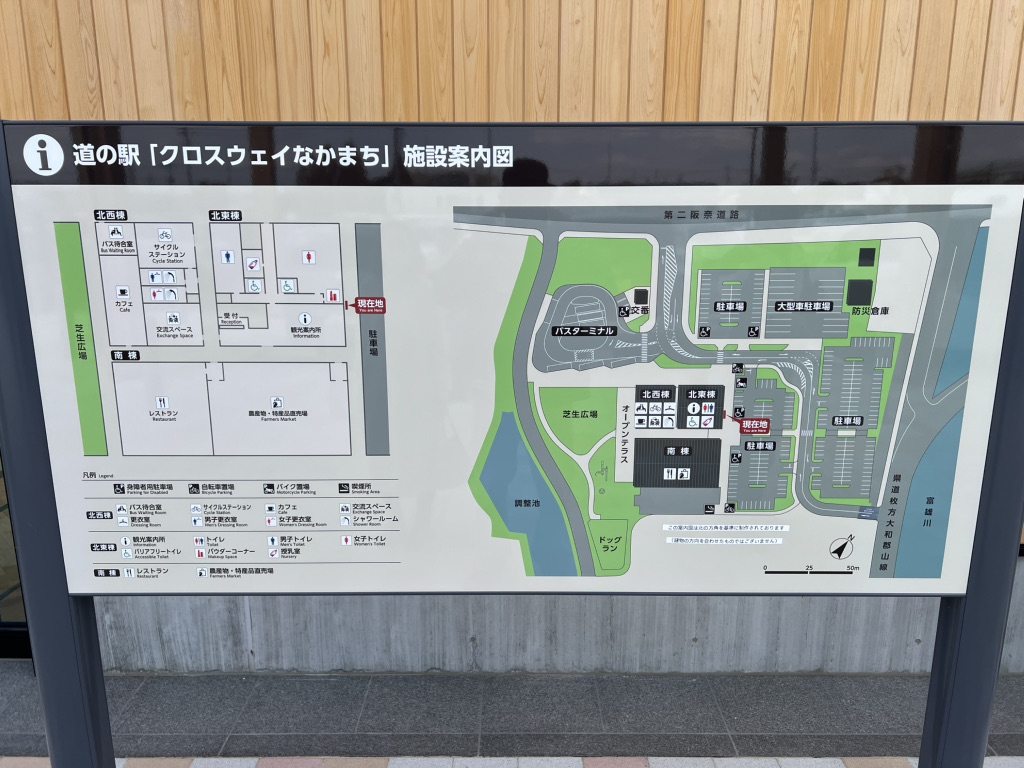 道の駅 クロスウェイなかまちの写真