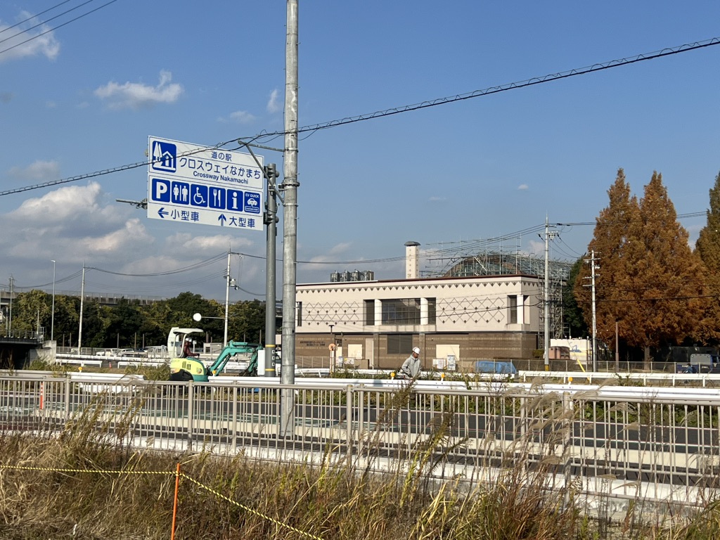 道の駅 クロスウェイなかまちの写真