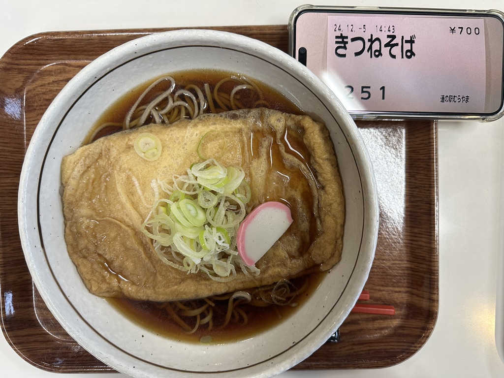 道の駅 むらやまの写真