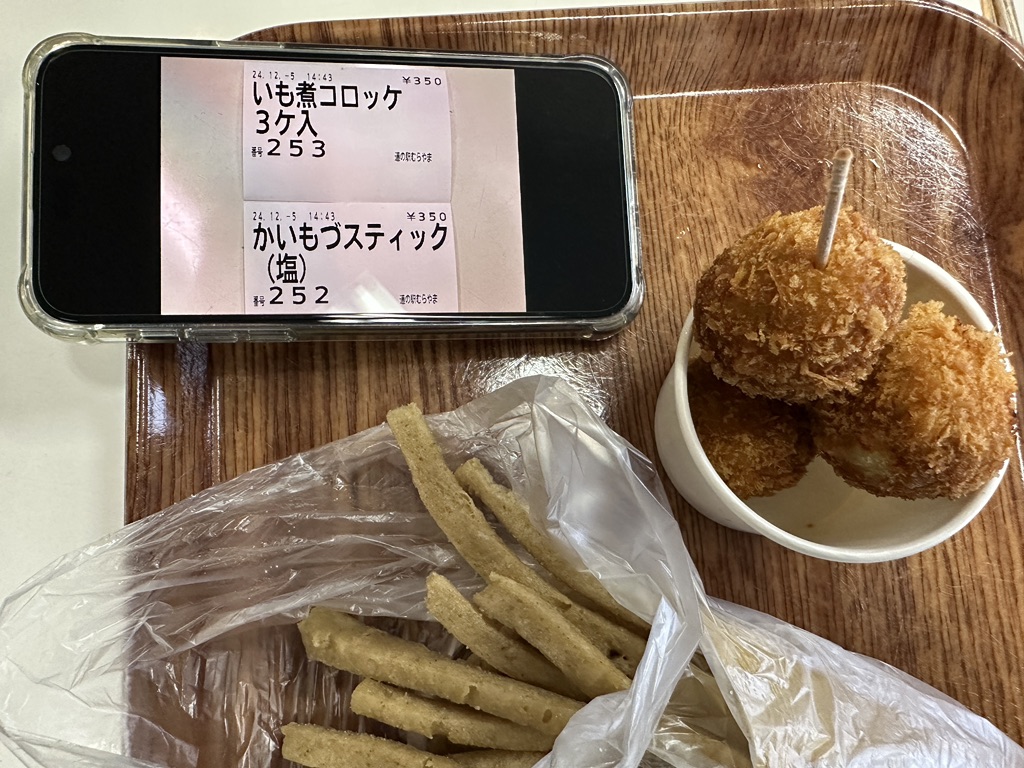 道の駅 むらやまの写真