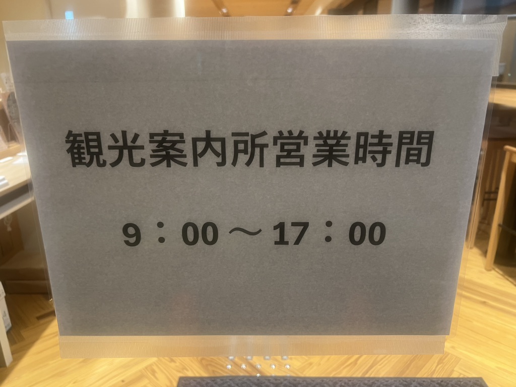 道の駅 クロスウェイなかまちの写真