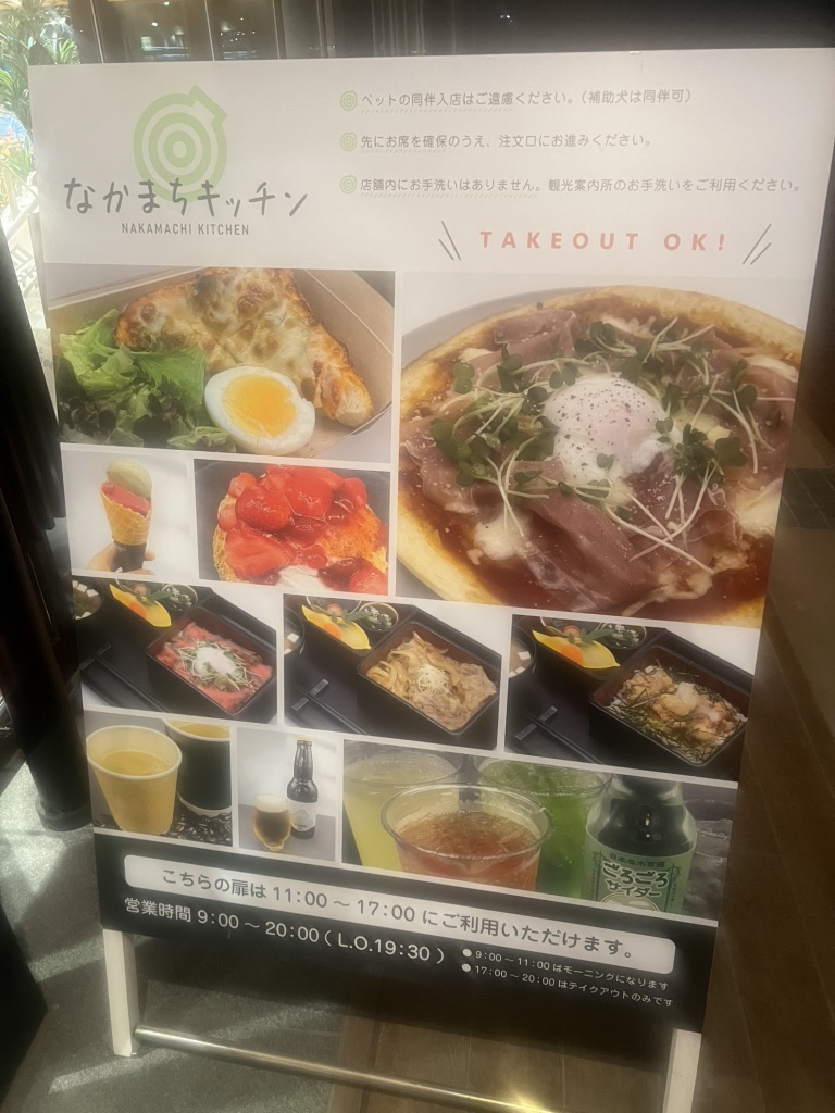 道の駅 クロスウェイなかまちの写真