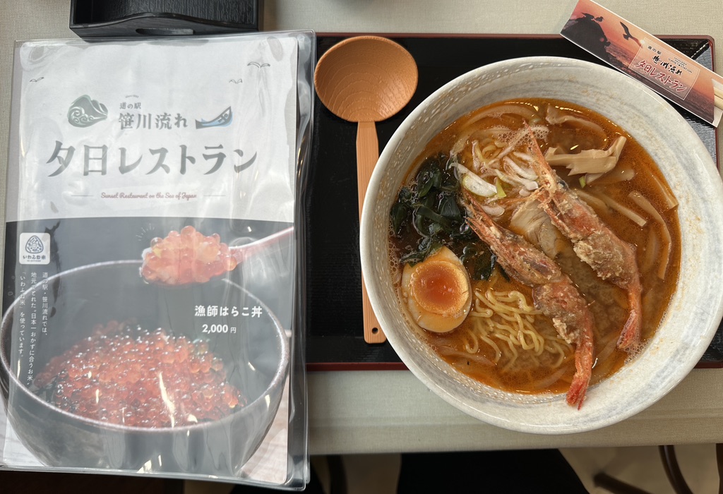 道の駅 笹川流れの写真