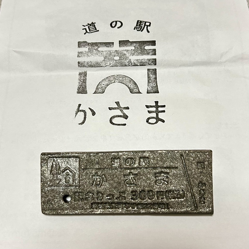 道の駅 かさまの写真