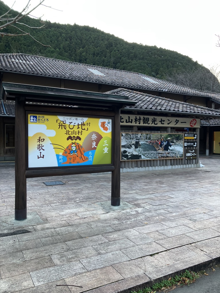 道の駅 おくとろの写真