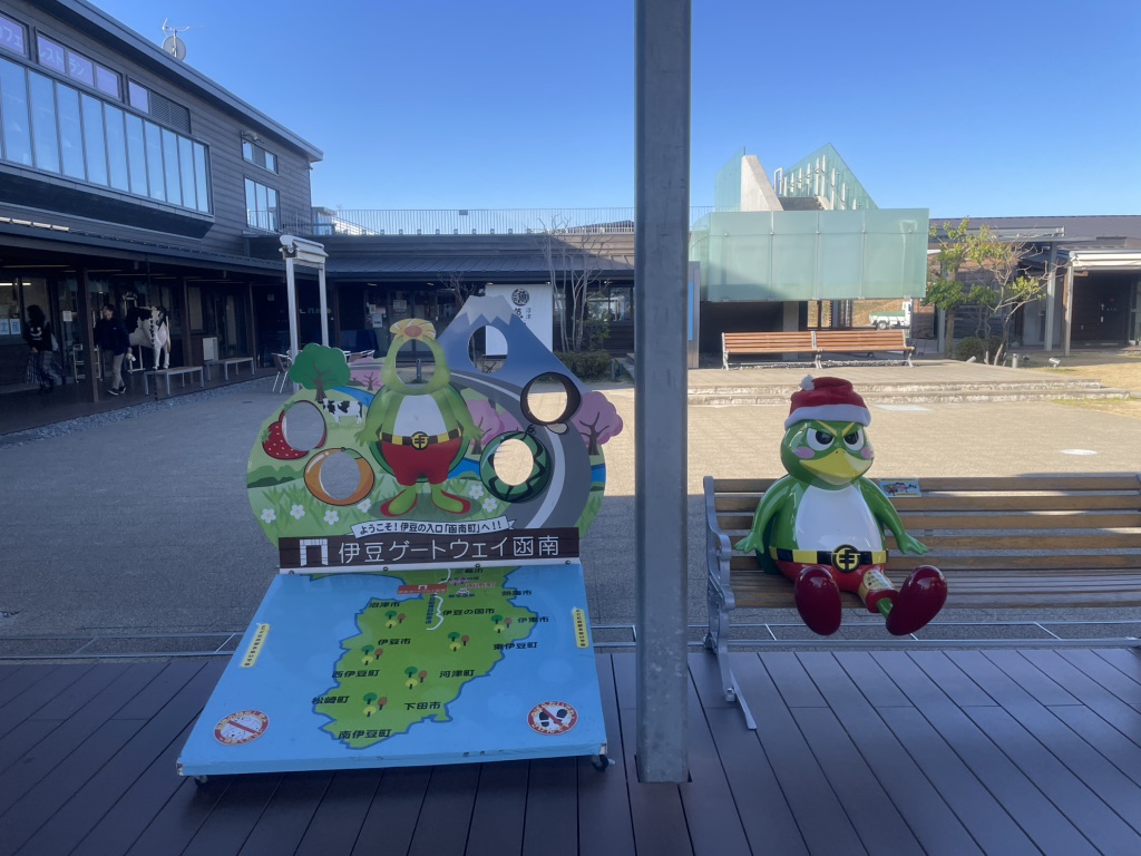 道の駅 伊豆ゲートウェイ函南の写真
