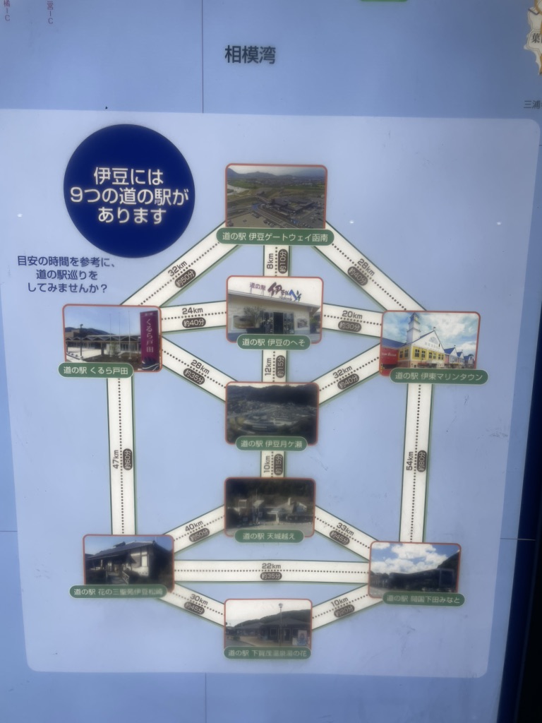 道の駅 伊豆ゲートウェイ函南の写真