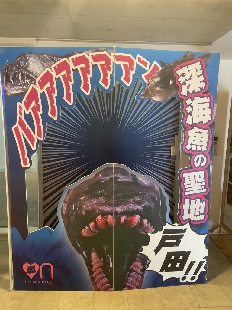 道の駅 くるら戸田の写真