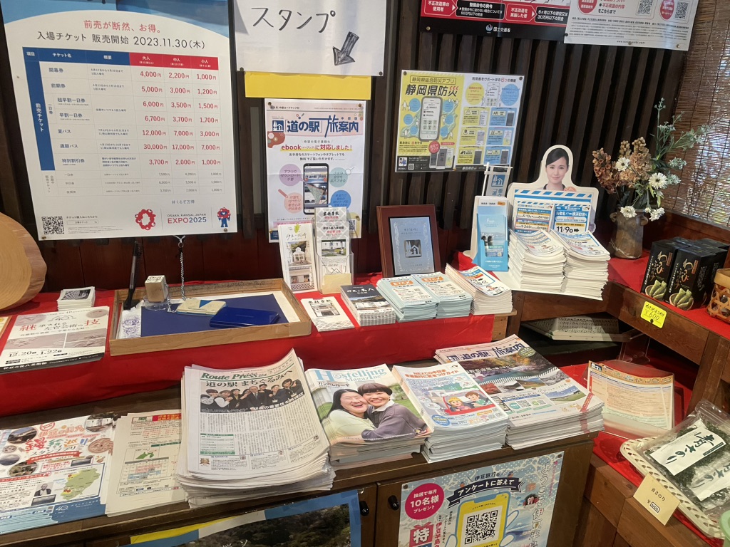 道の駅 花の三聖苑伊豆松崎の写真