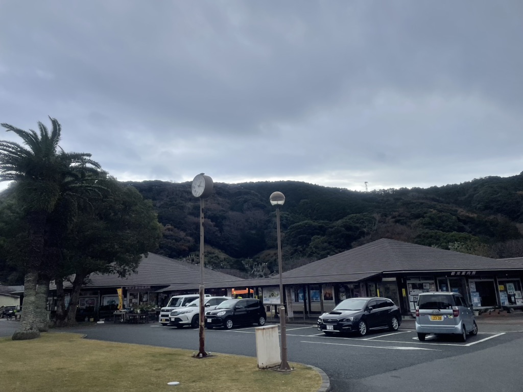 道の駅 下賀茂温泉　湯の花の写真