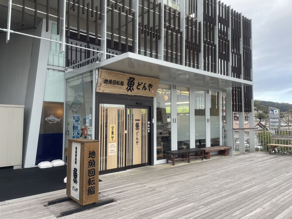 道の駅 開国下田みなとの写真