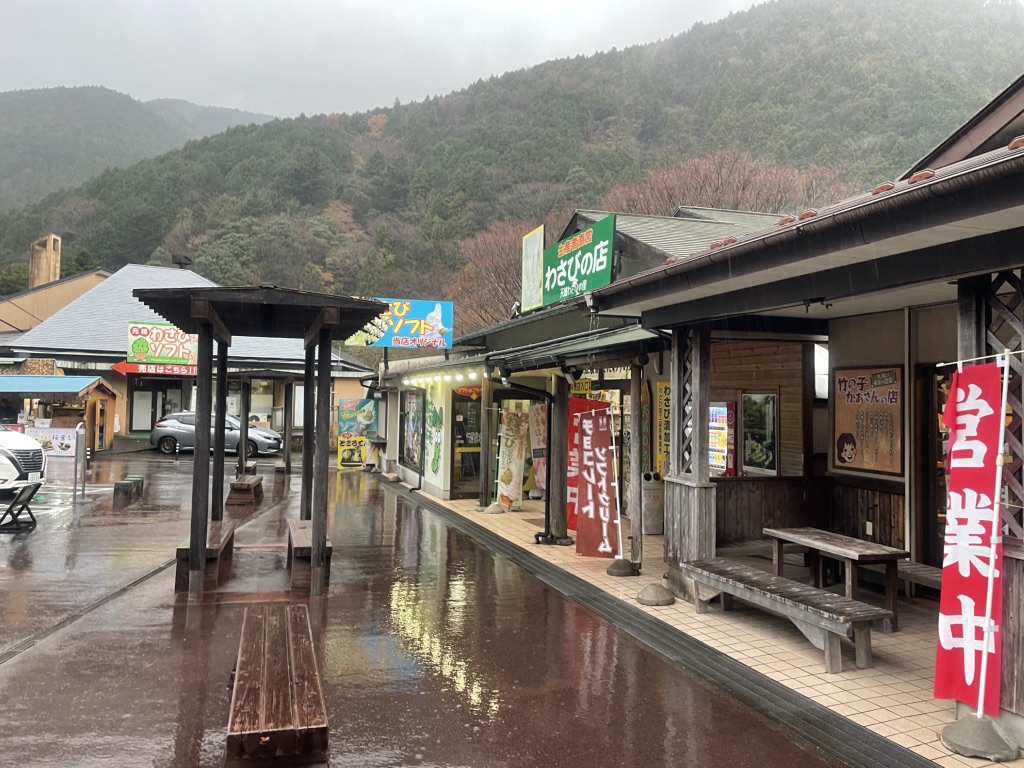 道の駅 天城越えの写真