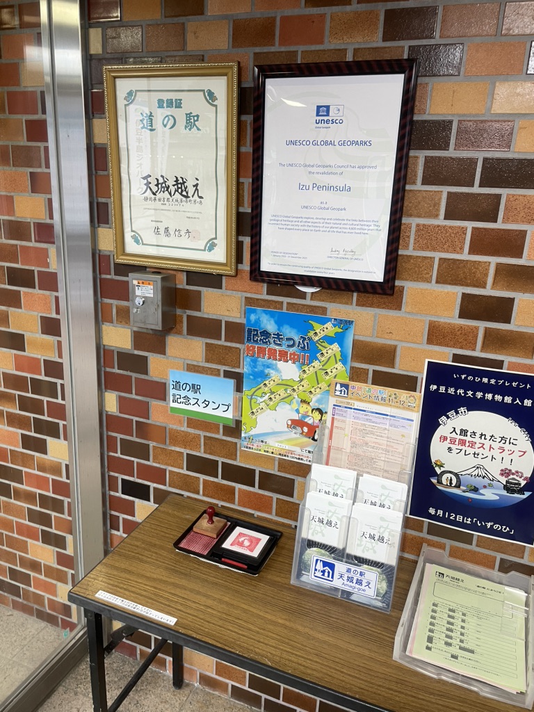 道の駅 天城越えの写真