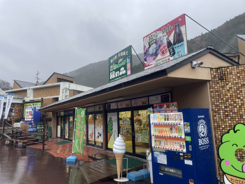 道の駅 天城越えの写真