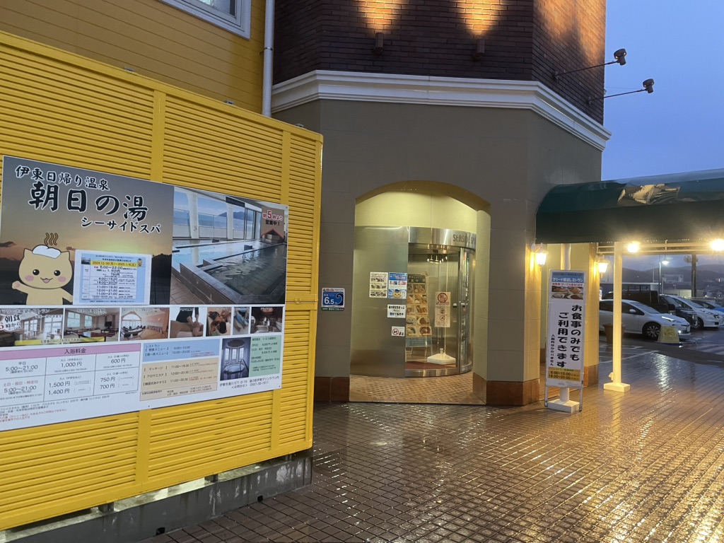 道の駅 伊東マリンタウンの写真