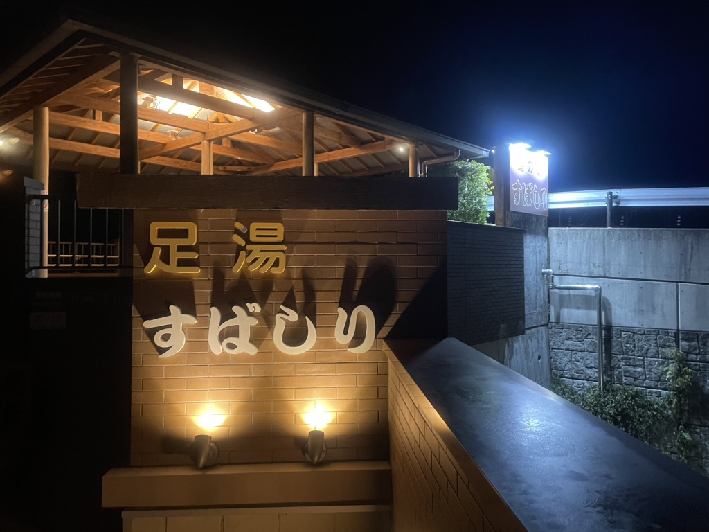 道の駅 すばしりの写真