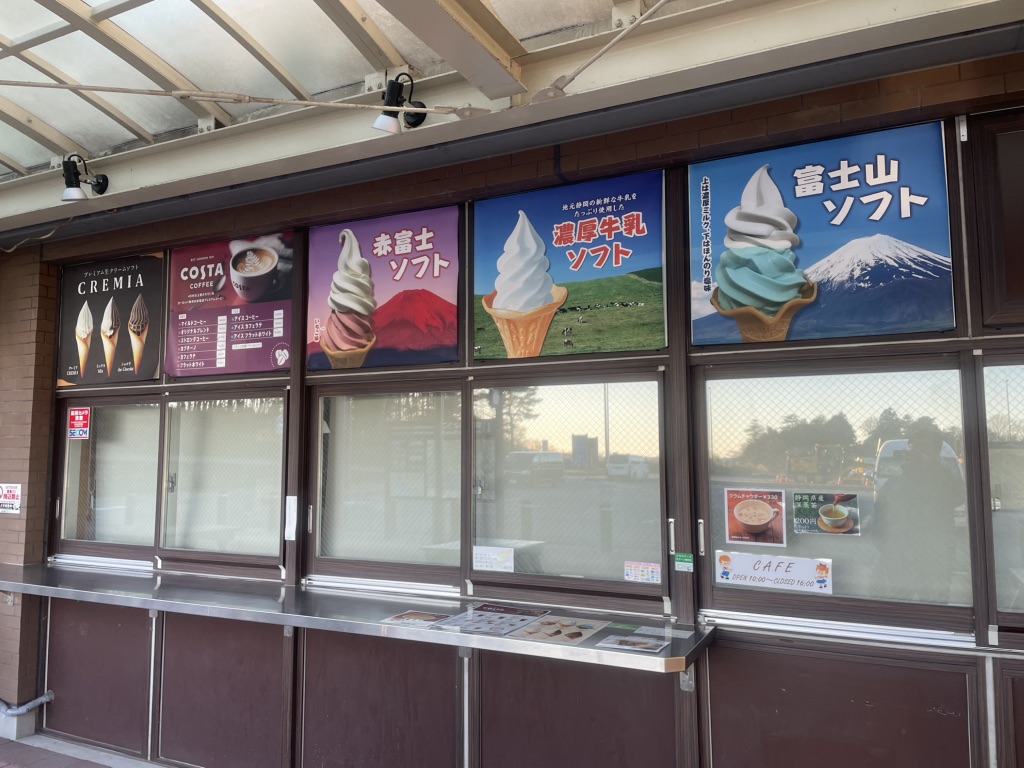 道の駅 すばしりの写真