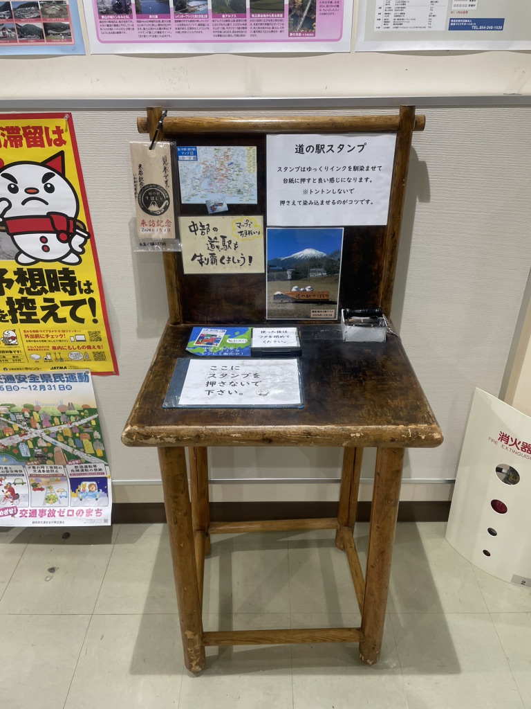 道の駅 すばしりの写真