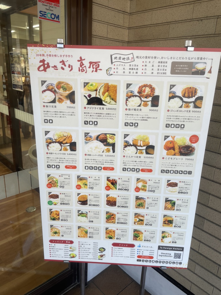 道の駅 朝霧高原の写真
