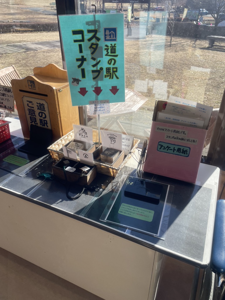 道の駅 朝霧高原の写真