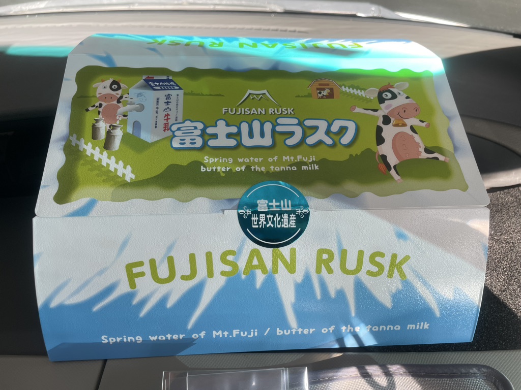 道の駅 富士川楽座の写真