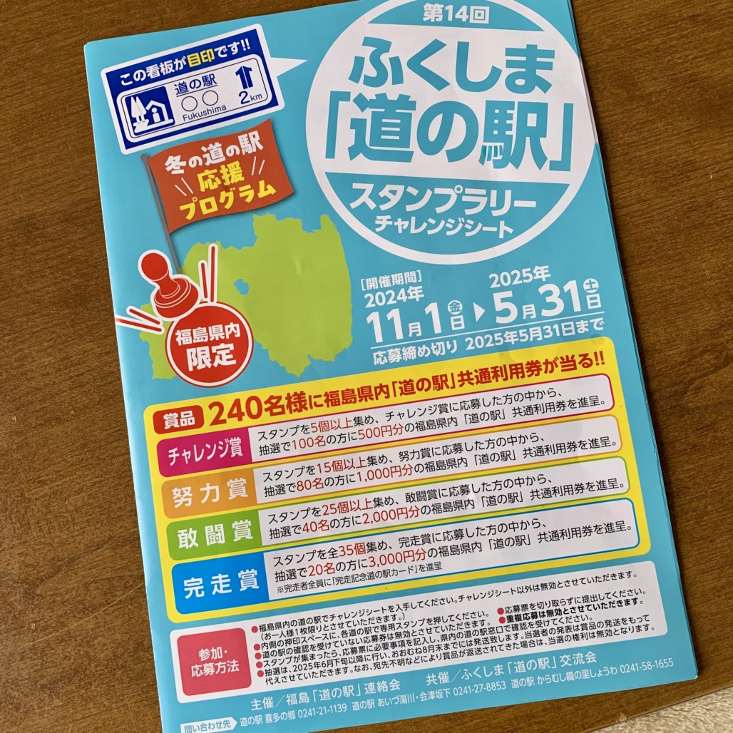 道の駅 国見 あつかしの郷の写真