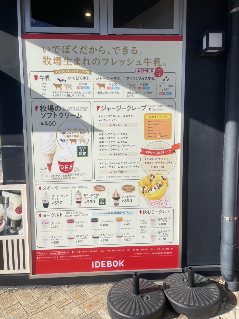 道の駅 富士の写真