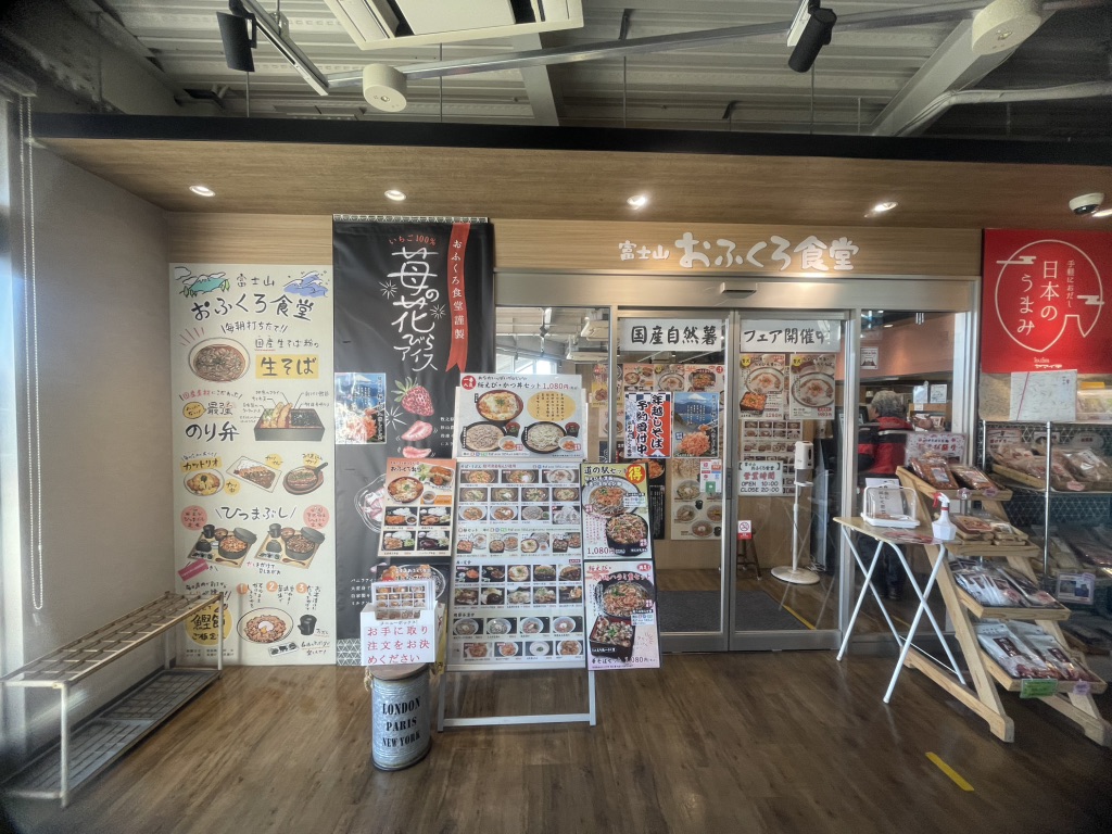 道の駅 富士の写真